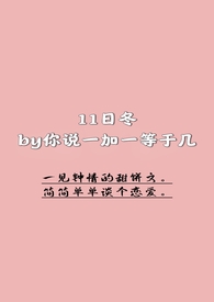 11日冬